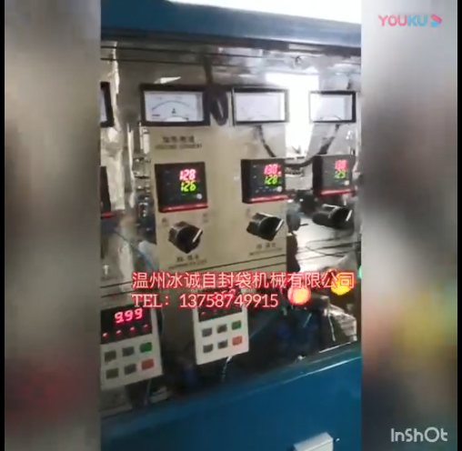 Degradation self sealing bag blowing machine