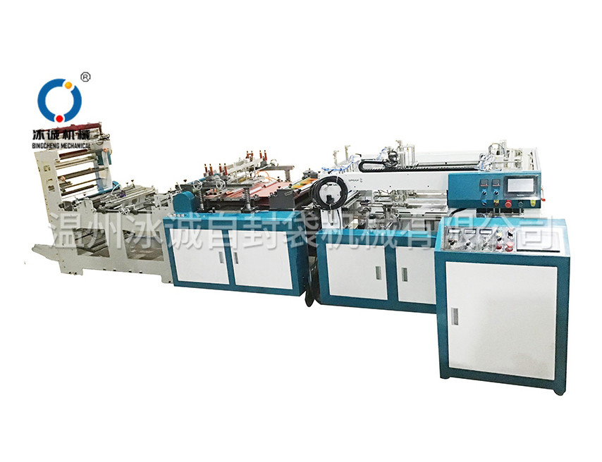 Fully automatic self sealing bagging machine - dual channel