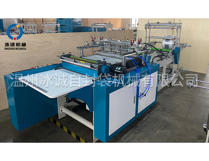 Swing arm self sealing bag making machine